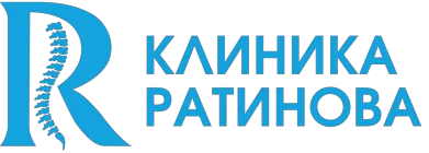 Клиника Ратинова